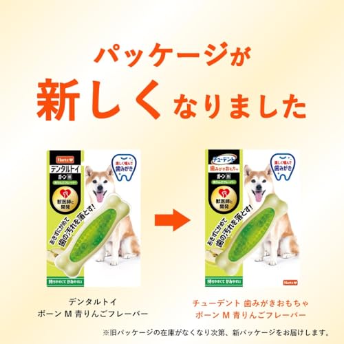 チューデント 歯みがきおもちゃ ボーン M 小型~中型犬 青りんごフレーバー ハーツ(Hartz) 犬用玩具 歯磨き デンタルケア 獣医師と開発 飽きずに噛めて歯の汚れを落とす! 最後 画像