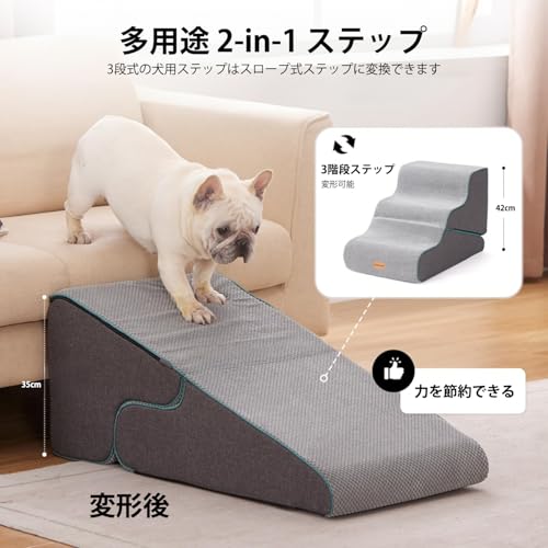 Gardner Pet 犬 階段 犬スロープ階段変形機能搭載 3in1設計 1台で「3段犬用ステップ＋スロープ変形＋相当2段高さ」を実現 リビング・寝室・ソファ横など幅広く活用 サイズ調整可能 (グレー) 最後 画像