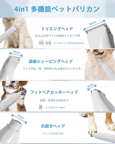 FERRISA犬 バリカン 4in1多機能 猫 ペット用バリカン 犬用 グルーミングキット コードレス 充電式 IPX7防水 低騒音 低振動 足裏 部分 全身用 トリミング 初心者向け まるごと水洗いOK 最後 画像