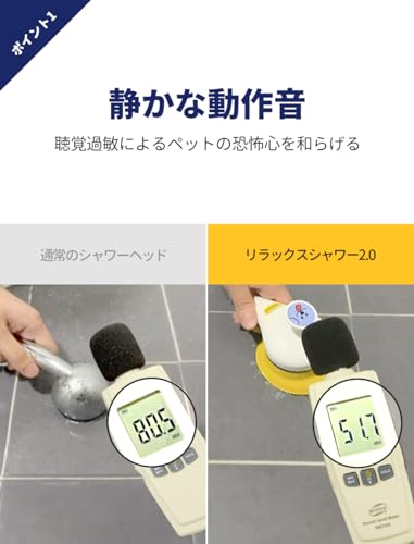 Pethroom ペスルーム 犬 猫 リラックスシャワー 2.0 ペット用 シャワー ヘッド シリコン ブラシ マッサージ 抜け毛除去 水はね防止 騒音防止(犬猫兼用) 中間 画像