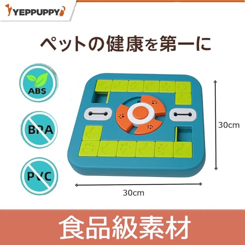 YEPPUPPY 犬 猫用人気知育玩具 ペット給餌 早食い防止 おもちゃ IQ 嗅覚訓練 ノーズワークおやつ 探し 小中大型犬・猫用 (正方形_青緑) 中間 画像