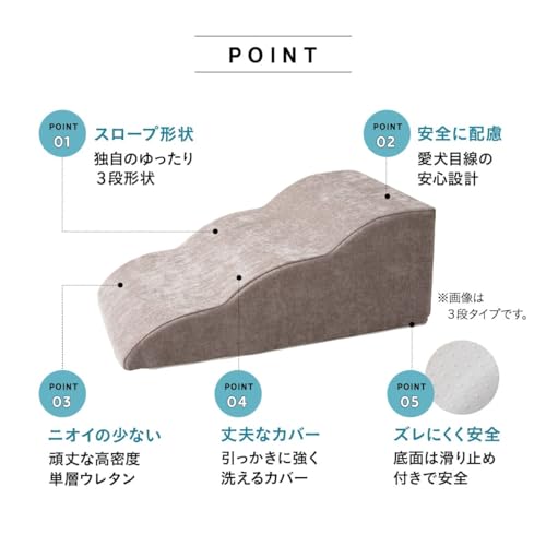 エムール 大切な家族のためのゆったり 3段 ドッグスロープ 犬 階段 マザーベージュ 中間 画像