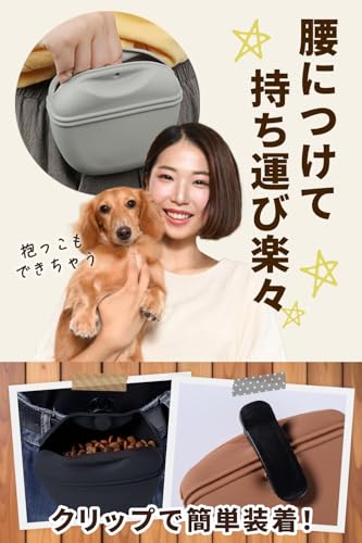 【愛犬家目線で考えた】 犬用 おやつポーチ トレーニング 散歩用 持ち運び ワンタッチ開閉 使いやすい ケース 丸洗いOK しつけ ご褒美 練習 ペット用 (グレー) 中間 画像
