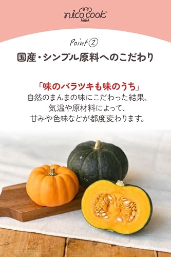 かぼちゃふりかけ 犬 国産 野菜 無添加 無着色 nico cook ペット おやつ ペットフード トッパー ニコクック 中間 画像