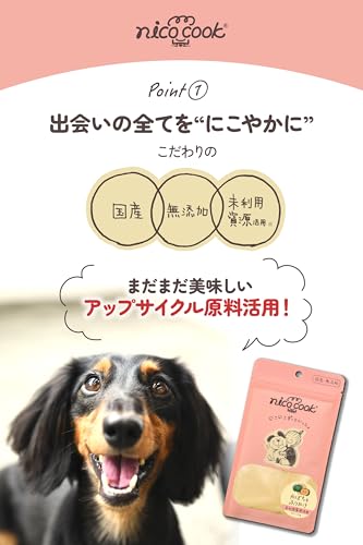 かぼちゃふりかけ 犬 国産 野菜 無添加 無着色 nico cook ペット おやつ ペットフード トッパー ニコクック 最後 画像