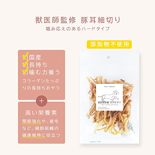 獣医師監修 プレミアムおやつ 国産 豚耳 細切り【無添加 無着色】100g/ コラーゲン カルシウム 犬用 ペットおやつ 豚 犬用おやつ 中間 画像