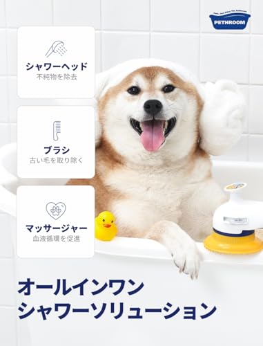 Pethroom ペスルーム 犬 猫 リラックスシャワー 2.0 ペット用 シャワー ヘッド シリコン ブラシ マッサージ 抜け毛除去 水はね防止 騒音防止(犬猫兼用) 最後 画像