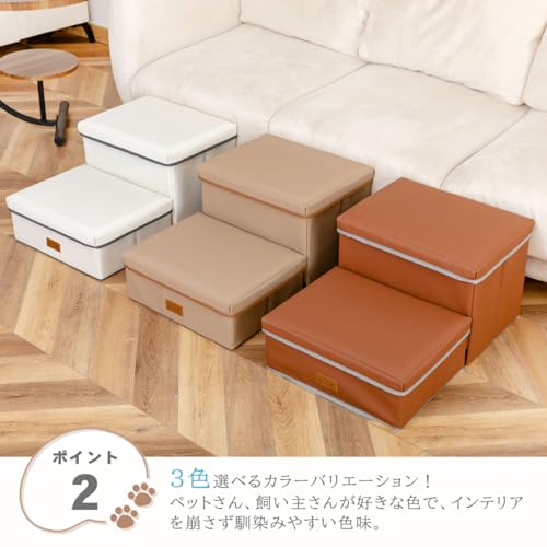 RK ドッグステップ ペットステップ 犬用階段 踏み台 2段 本体PVCレザー使用 収納 折りたたみ 小型犬 高さ30cm 奥行58cm 日本メーカー企画品 アイボリー 中間 画像