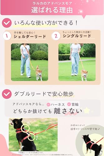 [LaLUCA GOODS] 犬 ショルダーリード 小型犬 中型犬 大型犬 アドバンスモア 01モデル ハンズフリー レッド Bセット Sサイズ 中間 画像