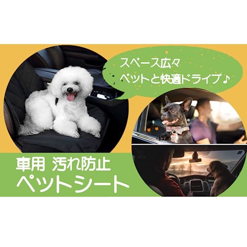 ideamall ペット用ドライブシート助手席 お手入れ簡単 防水防汚 折り畳み式 洗濯可能 犬猫用 (バックル付き) 最後 画像