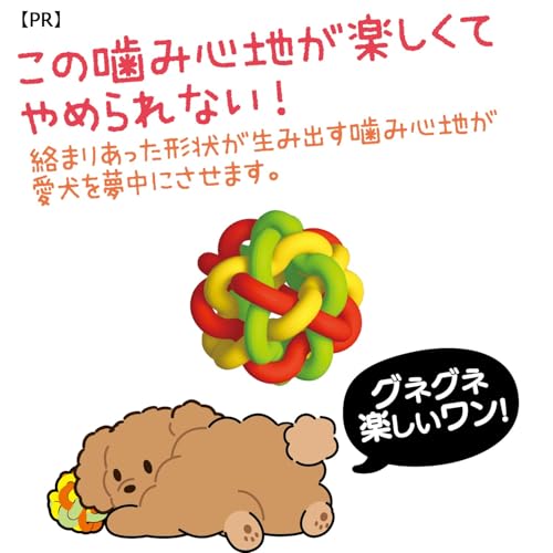 ドギーマン やっぱり！マカロニラバーボールМ×2個セット（犬用ボール玩具用） 中間 画像