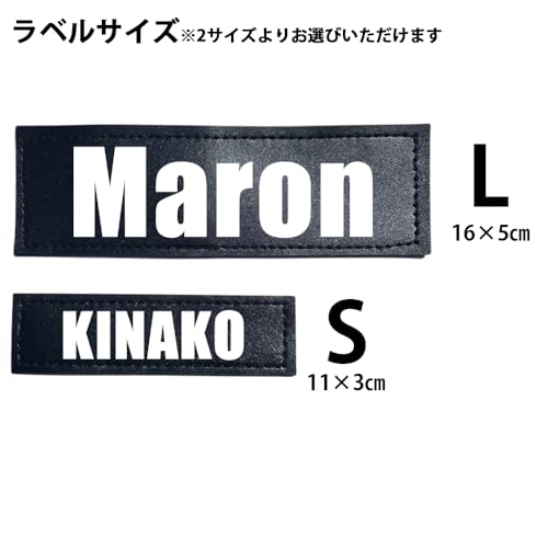 ハーネスラベル(2枚セット)お好みに合わせて自由に作れる ネームタグ カスタマイズ可能 選べるカラー多数あり(日本語/Sサイズ/1色) 中間 画像