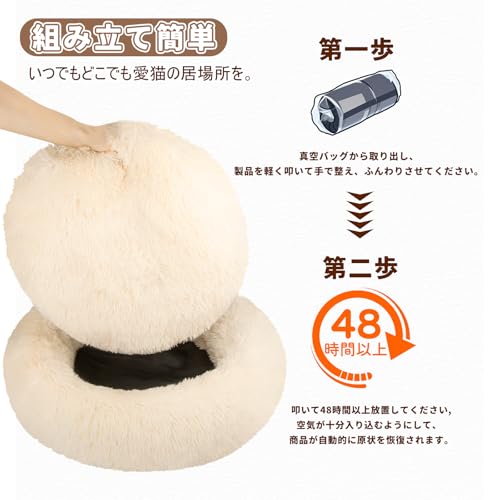 猫 犬 ベッド クッション グッズ - ラウンド型 もふもふ 丸型 OYANTEN ドーナツふわふわ もこもこ ぐっすり眠る 洗える キャット 通年 猫 小型犬用 ペット用品 (50cm, ベージュ) 中間 画像