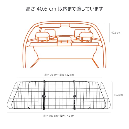 Amazonベーシック 犬用フェンス 車用 調節可能 ブラック 41cm 中間 画像