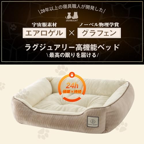 RAKU HOME 【ノーベル賞グラフェン配合】犬 猫 ベッド 冬 洗える あったか ラビットファー調 遠赤発熱【Ｗ抗菌防臭タイプ 】アルミシート エアロゲル 断熱 ペットベッド クッション 光触媒加工 抗菌防臭中わた 感動する柔らかさ 滑り止め 短毛 オールシーズン 通年用 犬用 ベッド 猫用 ベッド 暖かい 小型犬 スクエア Ｓ 31×40×13cm アイボリー 最後 画像