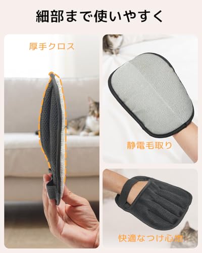 【2025改良型】らくらく抜け毛グローブ 猫の毛取り 手袋 ペット犬猫グルーミンググローブ 静電気除毛手袋 猫毛取りグローブ 猫の毛除去手袋 再利用可能 五本指タイプ ソファー カーペット 猫の毛 掃除 中間 画像