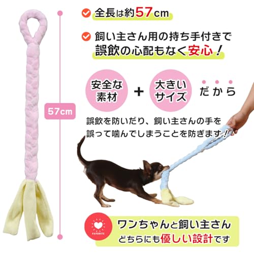 エナジー 犬 おもちゃ ロープ パピー ベビーピンク 噛む 小型犬 中型犬 噛むと音が鳴る 中間 画像