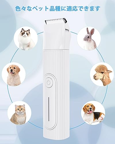 FERRISA犬 バリカン 4in1多機能 猫 ペット用バリカン 犬用 グルーミングキット コードレス 充電式 IPX7防水 低騒音 低振動 足裏 部分 全身用 トリミング 初心者向け まるごと水洗いOK 中間 画像