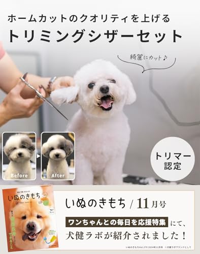 【トリマー・動物病院認定】 犬健ラボ トリミング ハサミ 犬 ペット用 カット カーブシザー ボブ スキバサミ 最後 画像