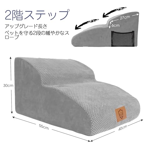 Masthome 犬 階段 犬スロープ階段 ドッグステップ 犬用ステップ 2段 5色 段差解消 ペット用 ステップ 階段 滑り止め 犬用 犬 ステップ 二段踏み台 安全 カバー取り外し可能 ペット用品 小型犬 室内犬 高齢犬 黒 ブラウン 藍 灰色 白 最後 画像