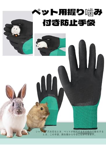 Yurika ペットグローブハムスター鳥 噛みつき防止 保護用グローブハムスター 咬傷防止用安全手袋 保護手袋 耐摩耗性 耐熱性 滑り止め狩猟用品 洗濯ばさみ2個付き 犬 猫 首輪の着脱時 爬虫類 鳥 針鼠 園芸 1ペアペット用手袋 -ブラック 中間 画像