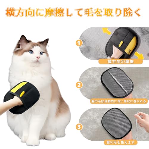 猫の毛除去手袋、犬の抜け毛用手袋、ペット犬猫グルーミンググローブ、ペット用静電毛取り手袋、ペットグローブ、両面ペットグルーミンググローブ、猫のグルーミング用手袋、除毛ブラシ 猫の毛取り、優しい抜け毛取りブラシグローブ、ペットの毛除去手袋、猫、犬、ウサギ、小動物用のペットのもつれ解消手袋 (ブラック) 最後 画像