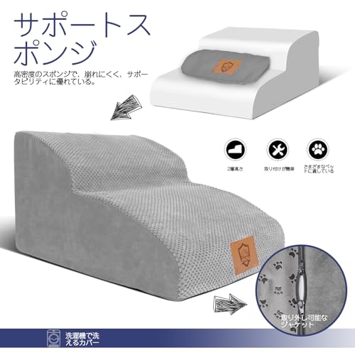 Masthome 犬 階段 犬スロープ階段 ドッグステップ 犬用ステップ 2段 5色 段差解消 ペット用 ステップ 階段 滑り止め 犬用 犬 ステップ 二段踏み台 安全 カバー取り外し可能 ペット用品 小型犬 室内犬 高齢犬 黒 ブラウン 藍 灰色 白 中間 画像