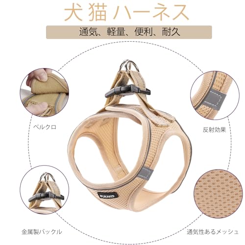 PUKAKO 犬 ハーネス 猫 リードセット 胴輪 小型犬 犬用ハーネス 猫用 服 メッシュ素材 身体に優しい 反射材付き 調節可能 お散歩 着脱簡単 引っ張り防止 人気 おしゃれ 可愛い(カーキ, XXS) 最後 画像