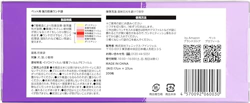 by Amazon ペット用 強力防臭ウンチ袋 SSサイズ 200枚 最後 画像