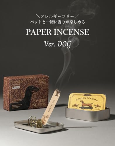 オプタウム ペーパーインセンス VER.DOG ワンちゃん ペット向け ウッディ バニラの香り ワンちゃんと一緒に 癒しのひととき 紙のお香 (ペーパーインセンス単品_DOG) 最後 画像