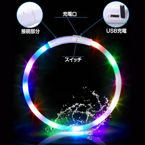Sazuik 最新型 犬用光る首輪 散歩 ライト usb充電式 装着簡単 柔らかい 軽量 サイズ調整可能 ペット 犬 猫 LED光る首輪 安全対策 視認性 3つの発光モード (レインボー) 中間 画像