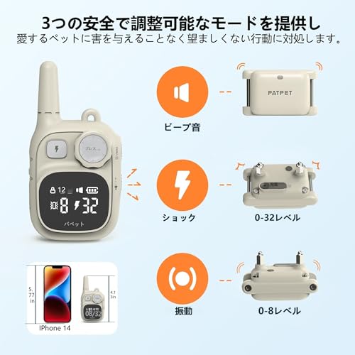無駄吠え防止首輪 吠え防止グッズ リモコン しつけ首輪 振動 電気とビープ音3種類 充電式 小型犬 中型犬 大型犬用 むだぼえ防止 犬訓練 トレーニング用 近所迷惑防止 (ベージュ) (ベ-ジュ) 中間 画像