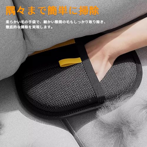 猫の毛除去手袋、犬の抜け毛用手袋、ペット犬猫グルーミンググローブ、ペット用静電毛取り手袋、ペットグローブ、両面ペットグルーミンググローブ、猫のグルーミング用手袋、除毛ブラシ 猫の毛取り、優しい抜け毛取りブラシグローブ、ペットの毛除去手袋、猫、犬、ウサギ、小動物用のペットのもつれ解消手袋 (ブラック) 中間 画像