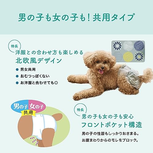 エリエール Pet キミおもい リラックスウェア S 36枚 犬用 おむつ 中間 画像