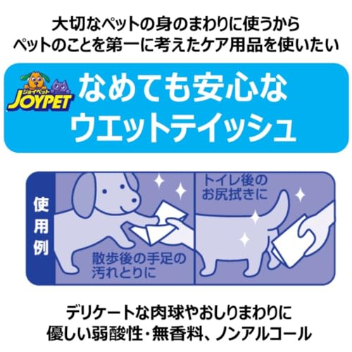 JOYPET(ジョイペット) ウェットティッシュ 手足・お尻用 ペット用 270枚入(90枚入×3個パック) 中間 画像