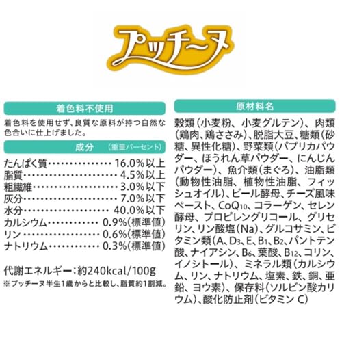 プッチーヌ 半生 1歳から 低脂肪タイプ 旨味まぐろ入り 200g(50g×4) ソフト 国産 無着色 アソート 小分け 200g(50g×4) 中間 画像