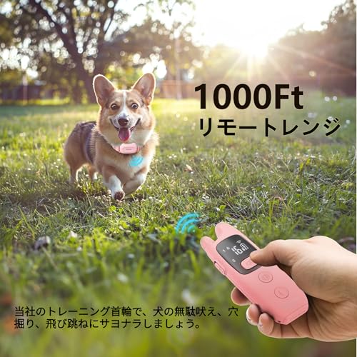 無駄吠え防止首輪 吠え防止グッズ リモコン しつけ首輪 振動 電気とビープ音3種類 充電式 小型犬 中型犬 大型犬用 むだぼえ防止 犬訓練 トレーニング用 近所迷惑防止 自動訓練 近所迷惑防止 安眠妨害解決 愛犬むだぼえ防止グッズ (ピンク) 中間 画像