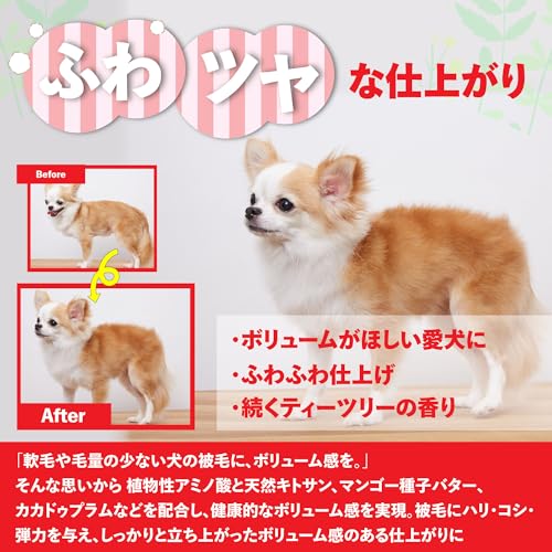 A.P.D.C. ボリュームアップコンディショナー 250ml (新パッケージ品) 全犬種対応 ハーブ ふんわり仕上げ ティーツリーの香り 中間 画像