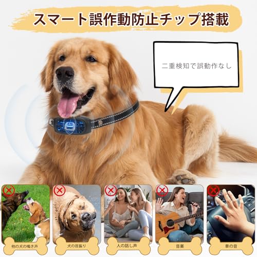 無駄吠え防止首輪 むだぼえ防止首輪 小型犬用 犬吠え防止グッズ 電流ショック不使用 中型犬用首輪 超軽量 無駄吠え防止器具 全自動 犬しつけ USB充電式 8段階の感度調整 ピーの音 振動 ビープ音＋振動 3つのモード 日本語取扱説明書 中間 画像