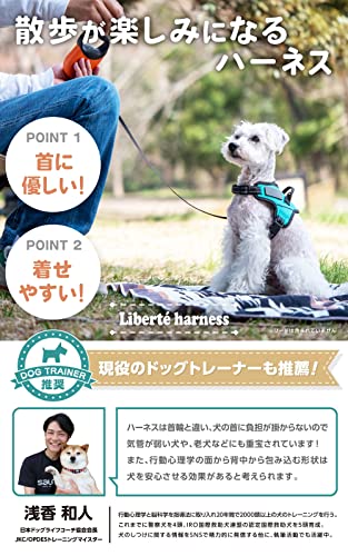 【ドッグトレーナーも推薦！】Liberte harness 犬 ハーネス 喉に優しい ネームプレート ドッグハーネス (Sサイズ, セルリアンブルー) 最後 画像