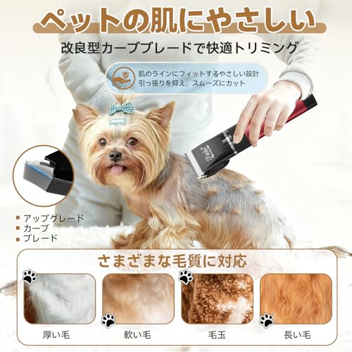 【正規品】【20年プロトリマー推奨】Pateker 犬バリカン 猫 バリカン | ペット用 ン 静音・軽量 電動 | 全身トリミング(背中・お腹・胸元・首周り・四肢など)| 小型犬から大型犬まで対応 | 猫・小動物対応| 人間工学デザイン | 充電式コードレス | 初心者向け日本語説明書付き 中間 画像