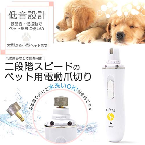 電動爪トリマー ペット電動爪切り 犬爪やすり 犬爪切り電動 犬爪切り 猫爪切り 犬爪切り小型犬 最後 画像