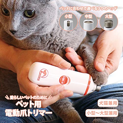 アイメディア(Aimedia) ペット用電動爪トリマー ペット用爪切り 電動爪やすり 犬用 猫用 爪切り 小型犬 中型犬 大型犬 コードレス 爪研ぎ器 ネイルケア 電動爪磨き 最後 画像