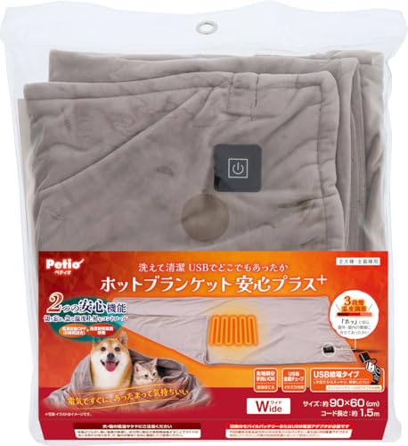 ペティオ (Petio) 犬猫用 USBでどこでもあったか ホットブランケット 安心プラス グレイ ワイド 1