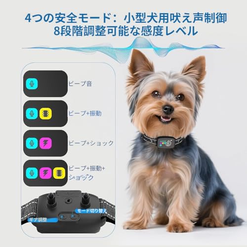 2026年 無駄吠え防止 首輪 Type-C充電 吠え防止グッズ 防水 振動 静電 全自動 AI式首輪 小・中・大型犬用 8段階調節 しつけ、4モード、HD LEDディスプレイ、AIスマートチップ むだぼえ防止 犬訓練 トレーニング用 近所迷惑防止 自動訓練 近所迷惑防止 安眠妨害解決 愛犬むだぼえ防止グッズ 日本語取扱説明書 最後 画像