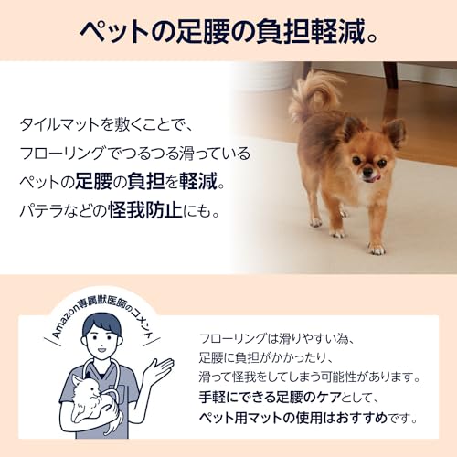 by Amazon ペット用 吸着/撥水 タイルマット 2畳用(36枚入り) スモーキーベージュ 最後 画像