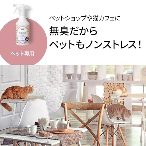 【セット販売】消臭家族 バイオ消臭剤スプレー ペット用 香りでごまかさないバイオの力 犬猫のトイレの尿臭対策やニオイやシミの存在する場所に 速攻消臭 強力な分解消臭力で最大消臭率98％ 500mlｘ3本 最後 画像