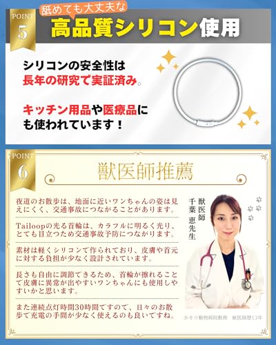 Tailoop [獣医師推薦] 光る首輪 [一度の充電で30時間使える] 犬 散歩 ライト 小型犬 大型犬 サイズ調節可能 （虹色,70cm） 中間 画像