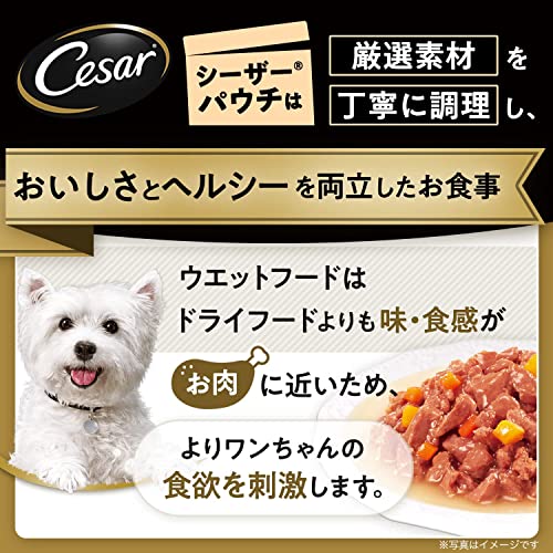 シーザーパウチ ごろっと蒸しささみ 彩り野菜入り チキン風味 70ｇ×36袋パック(まとめ買い)[ドッグフード・ウェット]【大容量】【油不使用】【低脂肪】【低カロリー】 中間 画像