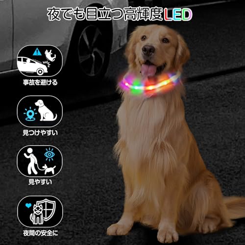 Sazuik 最新型 犬用光る首輪 散歩 ライト usb充電式 装着簡単 柔らかい 軽量 サイズ調整可能 ペット 犬 猫 LED光る首輪 安全対策 視認性 3つの発光モード (レインボー) 最後 画像